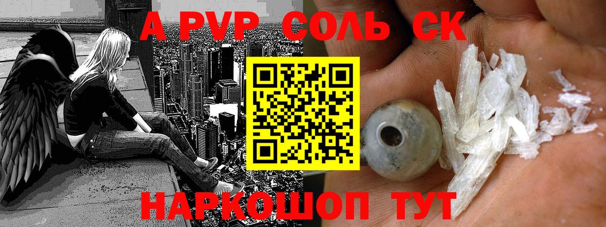 Alpha PVP мука  Alpha PVP Соль  Миасс  Альфа ПВП  Вход с VPN 