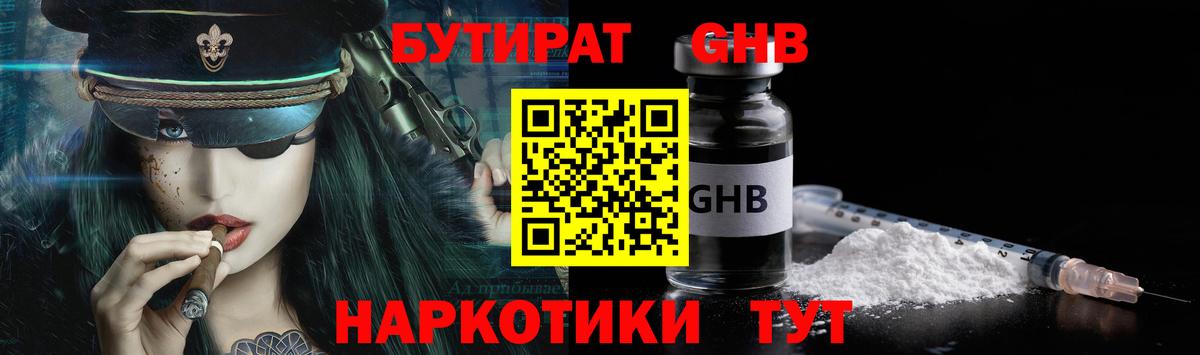 Бутират оксана Миасс