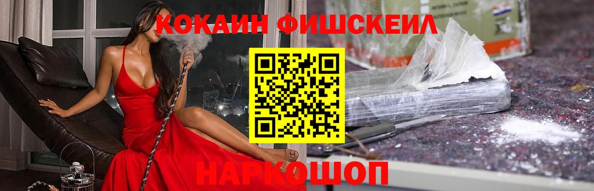 COCAIN 99% Миасс