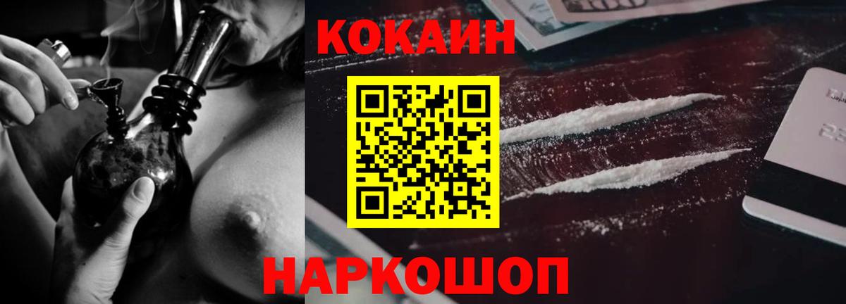 Миасс  Кокаин VHQ  Вход с VPN  КОКАИН VHQ 