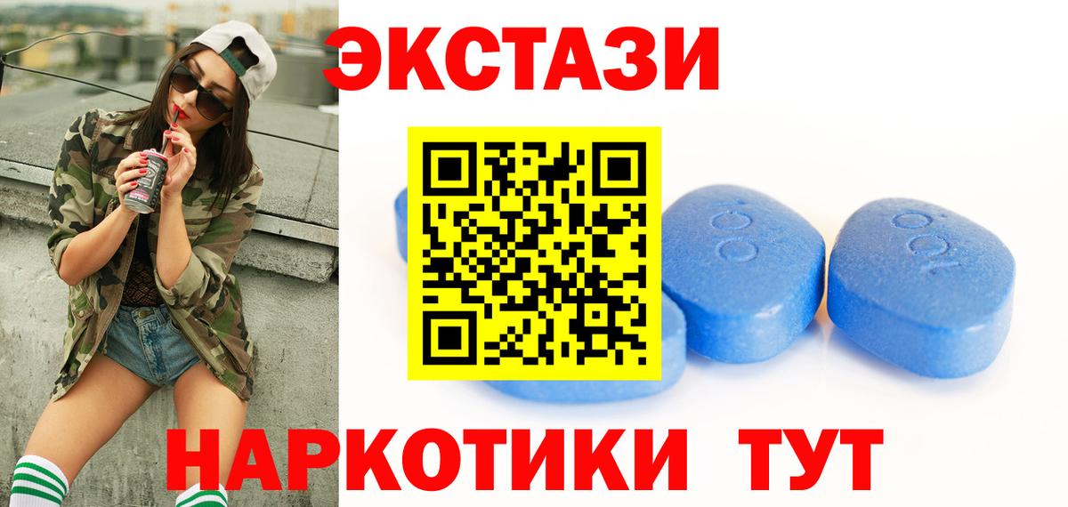 ЭКСТАЗИ ешки Миасс