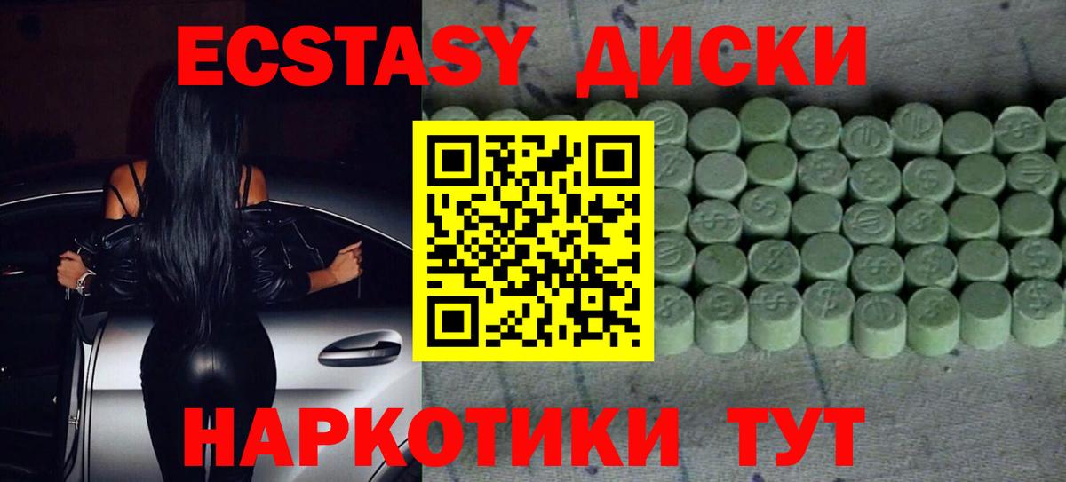 Экстази Cube  ЭКСТАЗИ MDMA  Миасс  Вход с VPN 