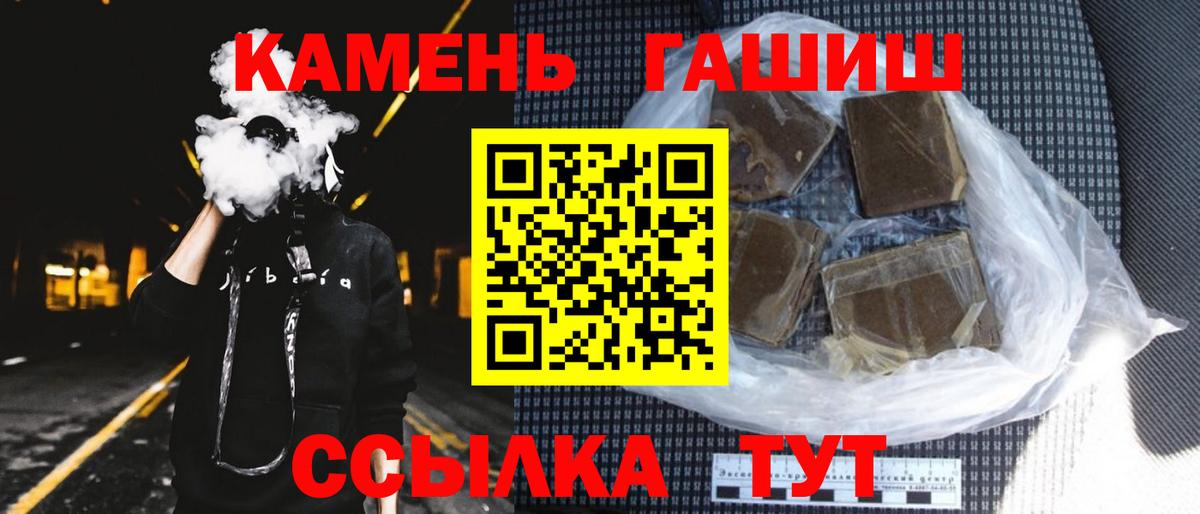 Гашиш убойный  ГАШ Premium  Вход с VPN  купить  цена  Миасс 