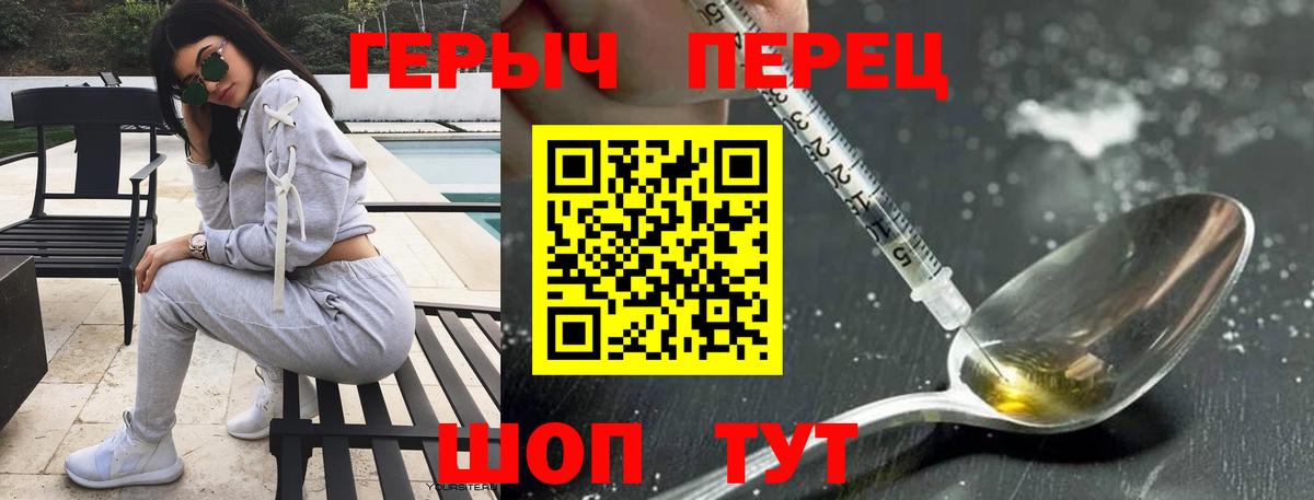 ГЕРОИН Heroin Миасс