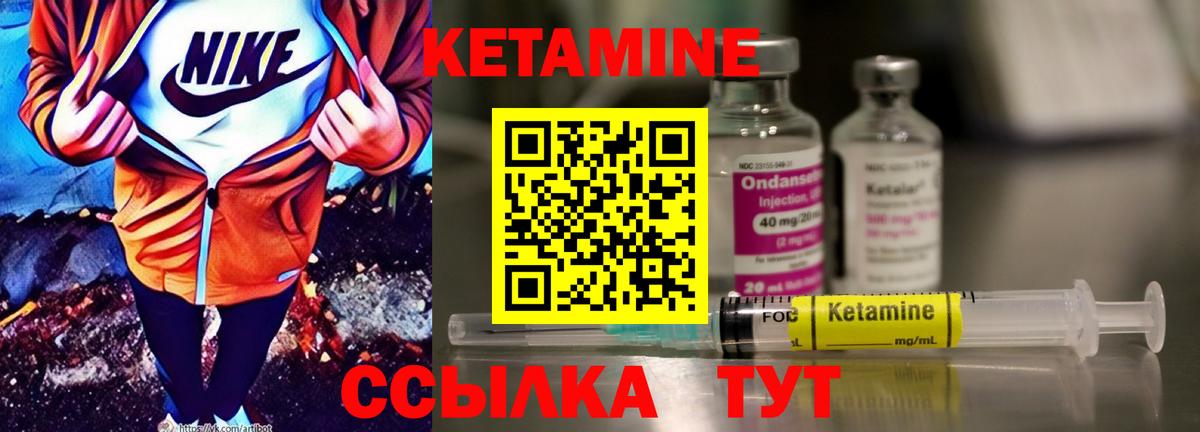 Миасс  Кетамин VHQ  КЕТАМИН VHQ  Вход с VPN 