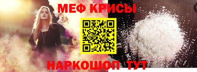 мяу мяу кристалл Донской