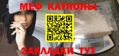 мяу мяу кристалл Донской