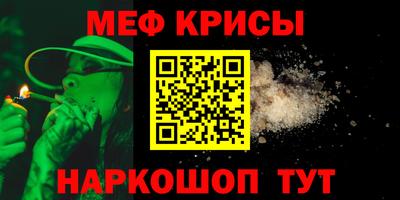 мяу мяу кристалл Донской