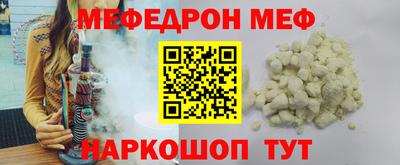 мяу мяу кристалл Донской