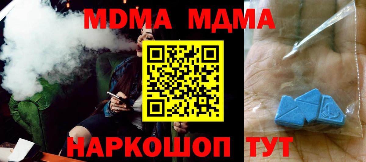 MDMA crystal Миасс