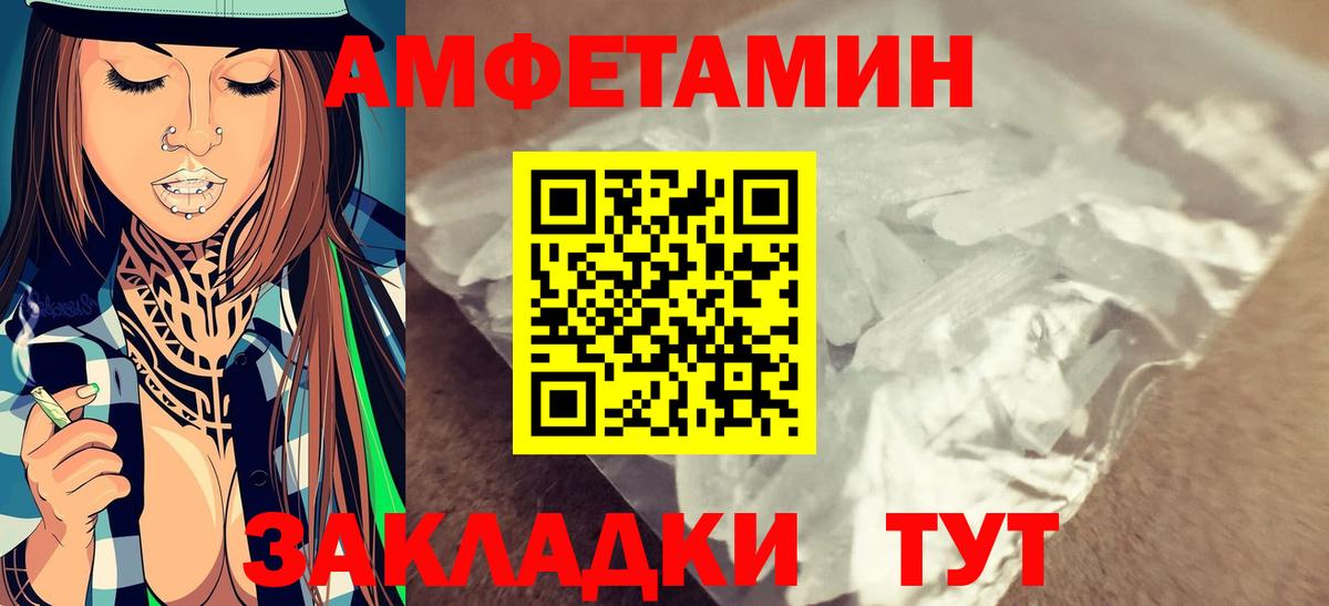 Миасс  МЕТАМФЕТАМИН Декстрометамфетамин 99.9%  Вход с VPN 