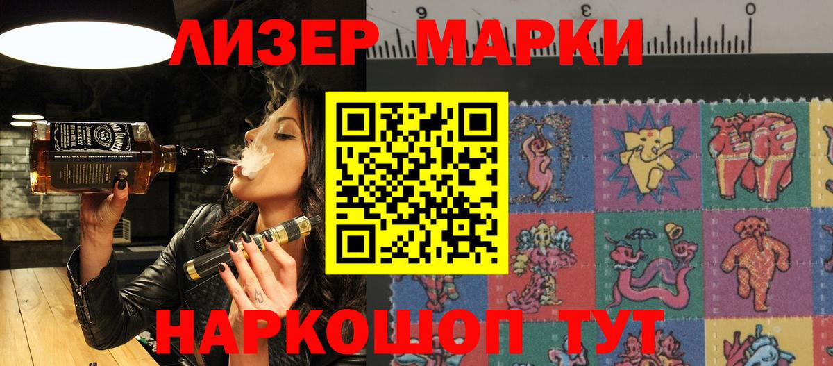 Марки 25I-NBOMe 1,5мг  Вход с VPN  Миасс 