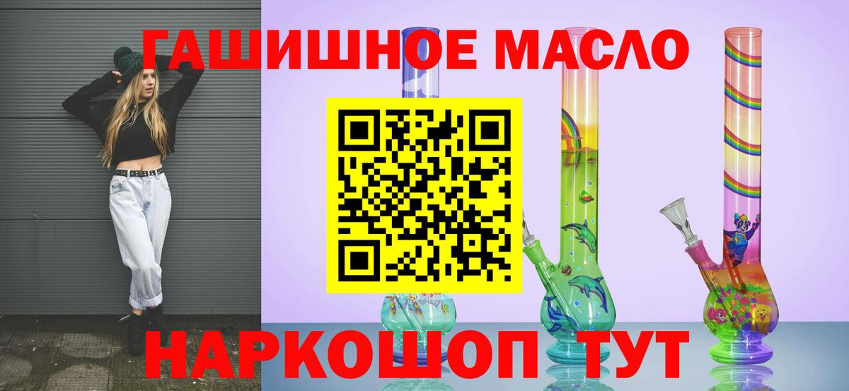 ТГК вейп Миасс